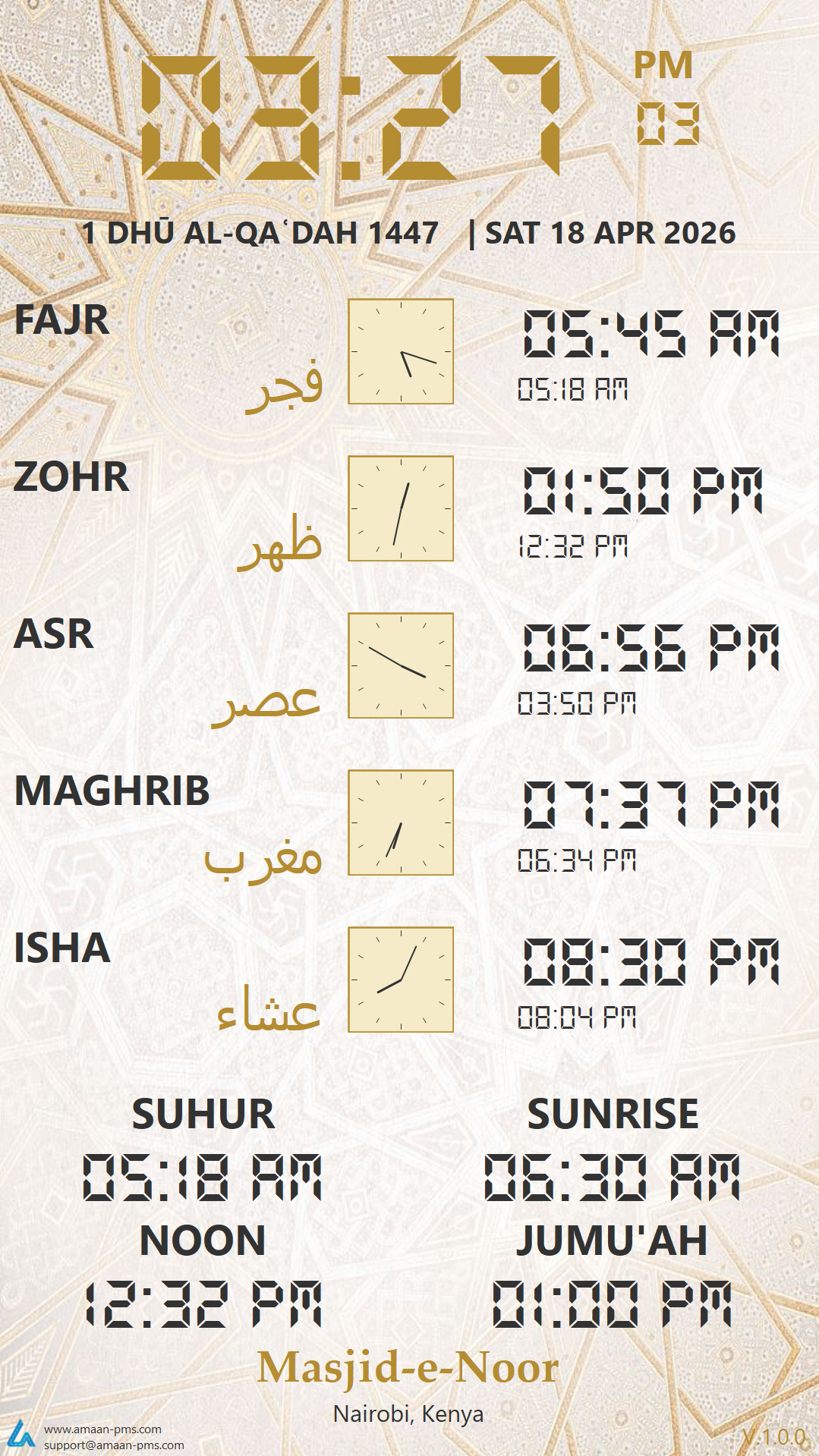 Digital Signage EXE portrait display for masjid entrance screens